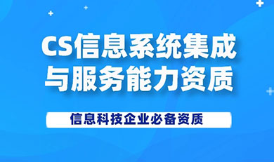 CS��Ϣϵ�y(t��ng)���O(sh��)�ͷ���(w��)�����Y�|(zh��)